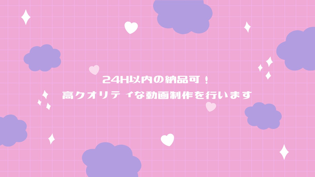 24h以内の納品可！高クオリティな動画編集承ります 依頼内容に合わせた幅広い用途の動画制作を行います！ イメージ1