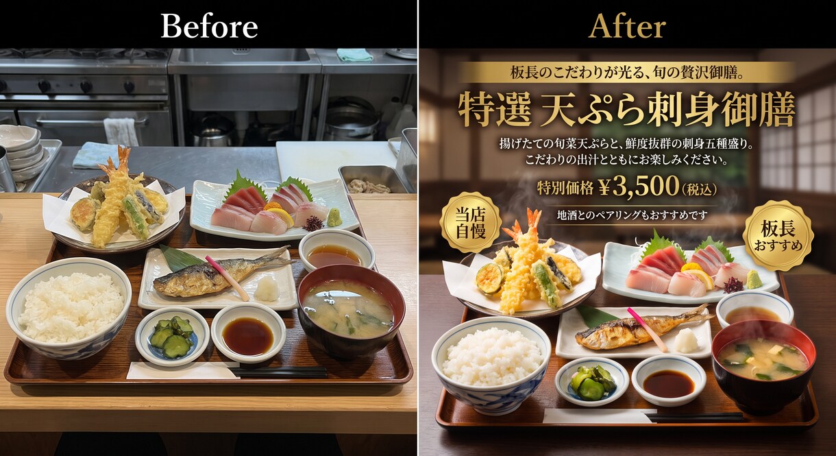 料理写真を美しくレタッチし文字入れします 飲食歴20年のプロが料理写真を美しく補正し文字入れ イメージ1