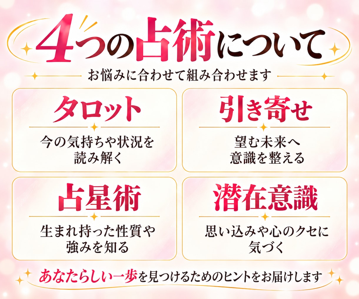 30歳を前に揺れるあなたの心を優しく整えます 「30歳までに」の焦りを手放して、私らしい未来へ イメージ3