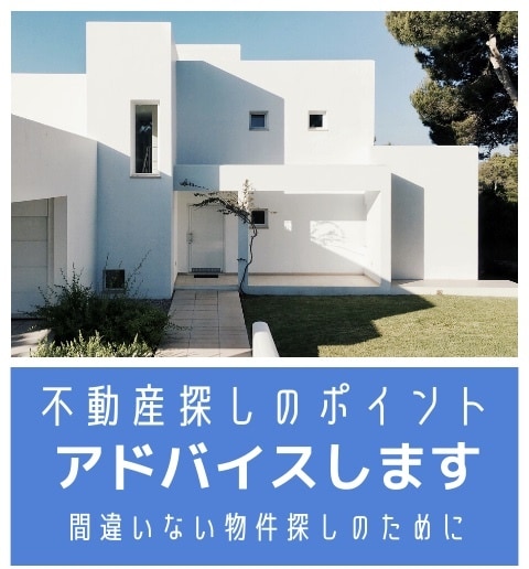 住宅購入の前に物件診断させていただきます 一生の買い物。不動産業者だけの説明で本当に安心ですか。 イメージ1