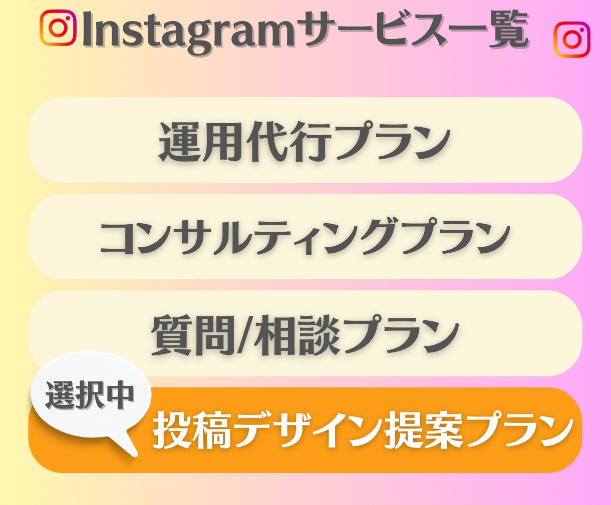 Instagramで伸びる投稿画像をデザインします インフルエンサーが短期間でフォロワーを獲得する画像を作成！ イメージ2