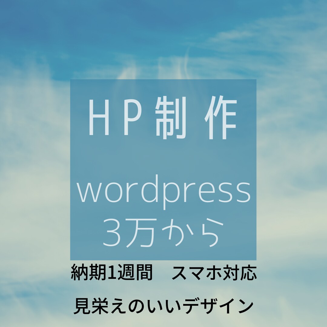 Home page制作します 見栄えのいいサイトデザイン制作します イメージ1