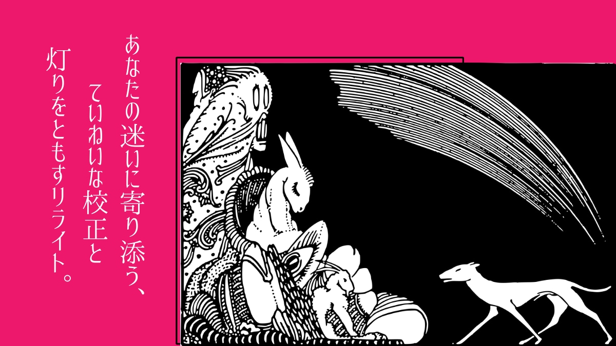あなたの文章を読みこみ、より良くするお手伝いします 文章を書いてて気になるところを一緒に解決します！ イメージ3