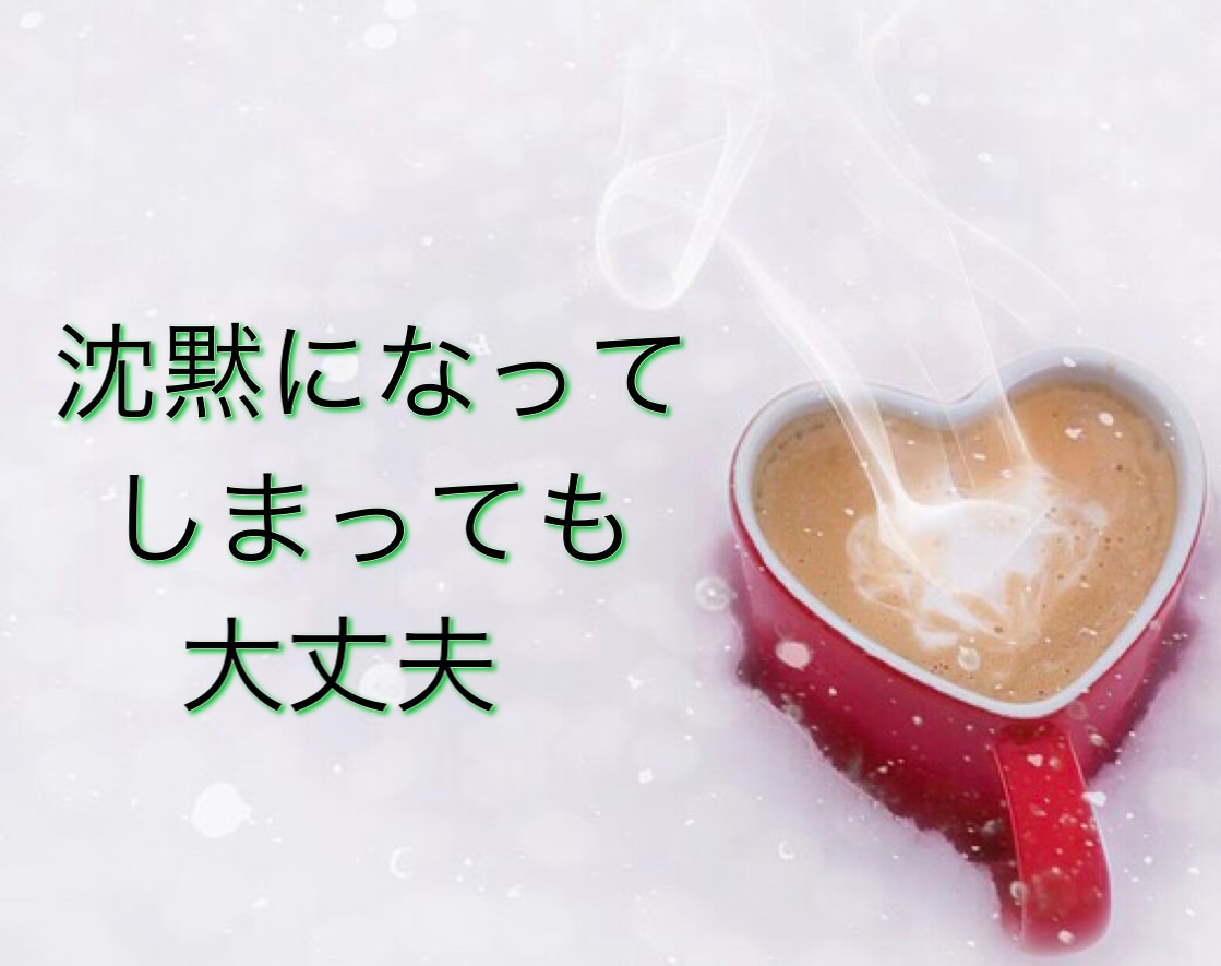 婚活疲れの方、お悩みお聞きします 婚活歴9年・婚約破棄経験4回・現役主婦がお話聞きます イメージ3