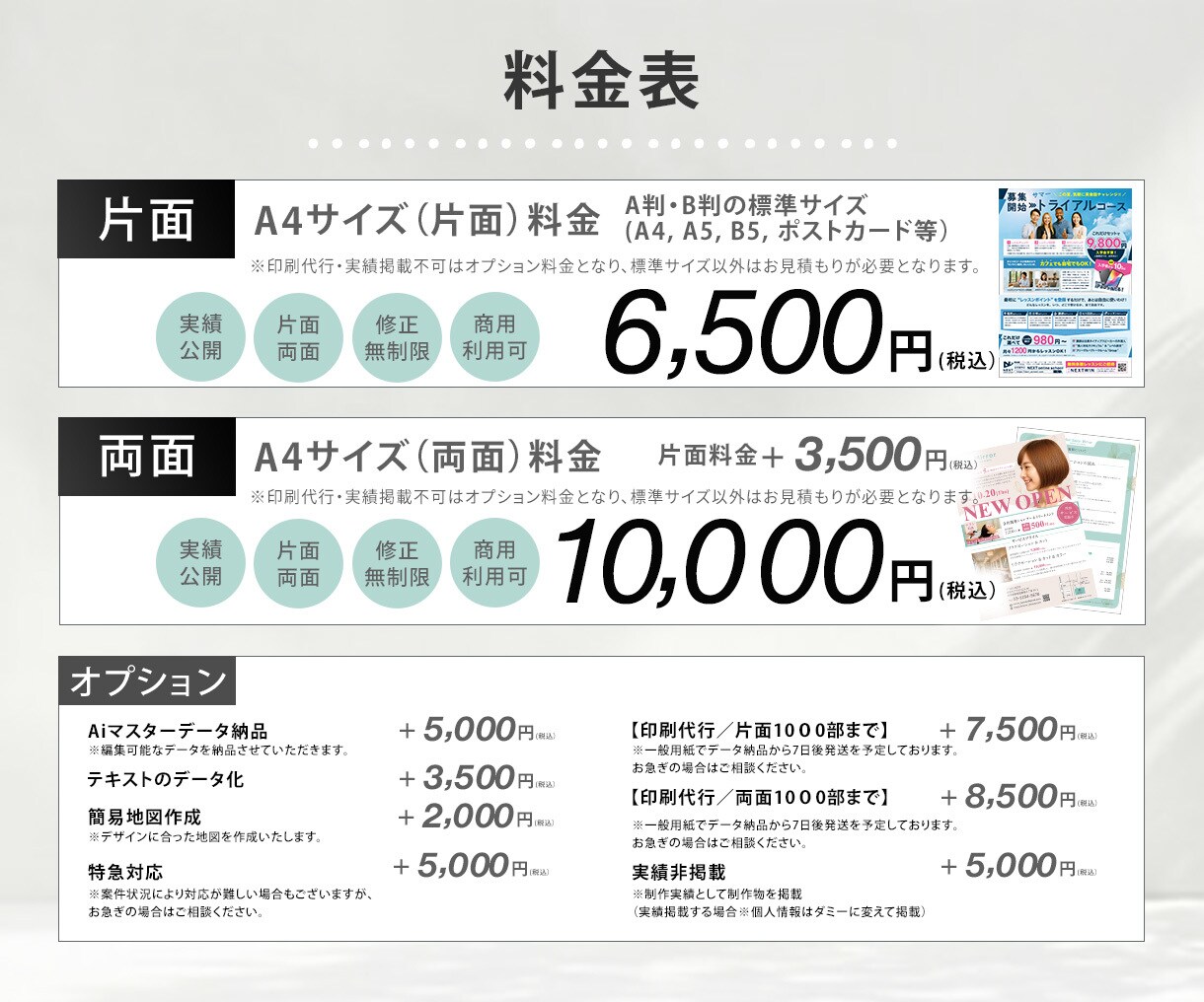 先着3名様限定！チラシを片面6500円で制作します ターゲットに合わせた目的が伝わるデザインを目指します！ イメージ2