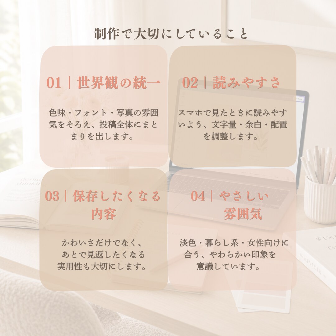 淡色系SNS投稿画像をCanvaで制作します 女性向けのやさしいInstagramカルーセル投稿を制作 イメージ7