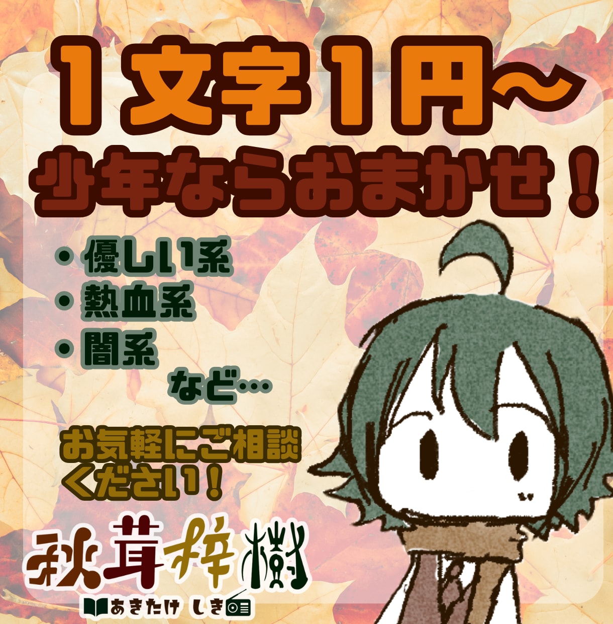 あなたが探している少年ボイス、ここにあります 様々な少年ボイスに対応できます！サンプル必聴↓ イメージ1