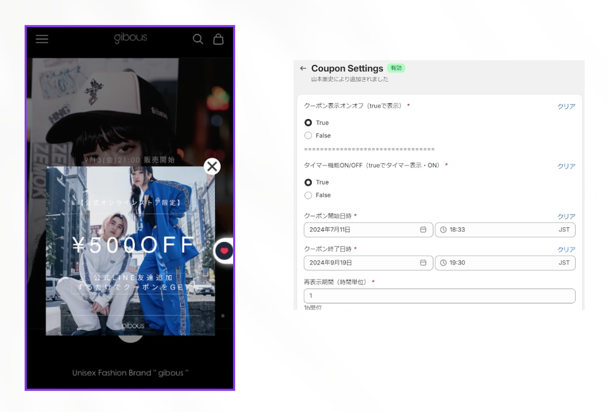 現役エンジニアがShopifyカスタマイズします アプリ導入、お問い合わせフォーム、ポップアプクーポン等 イメージ2