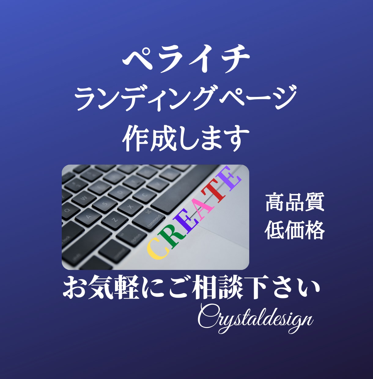 ご希望のペライチで即日、制作します 【迅速】ご希望のものを短期間で納品します【認定サポーター】 イメージ1