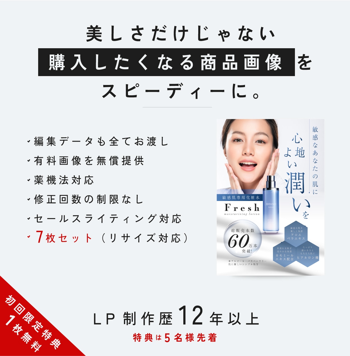 購入したくなるAmazon・楽天画像を制作します 通販歴10年LPデザイナーがシンプルだけど売れる画像作ります イメージ1