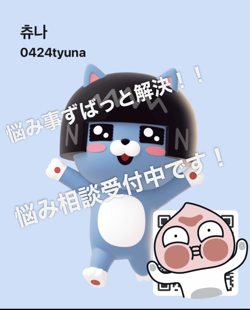 秘密厳守！悩み事全般。今だけこの価格ます あなたに寄り添う一歩ずつで力になります。 イメージ1