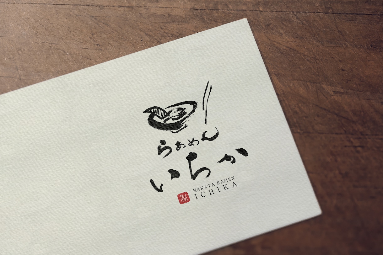16年以上の書道家が高品質な筆文字ロゴを制作します やさしく、品があり、芯のある筆文字ロゴ・商業ロゴ イメージ1