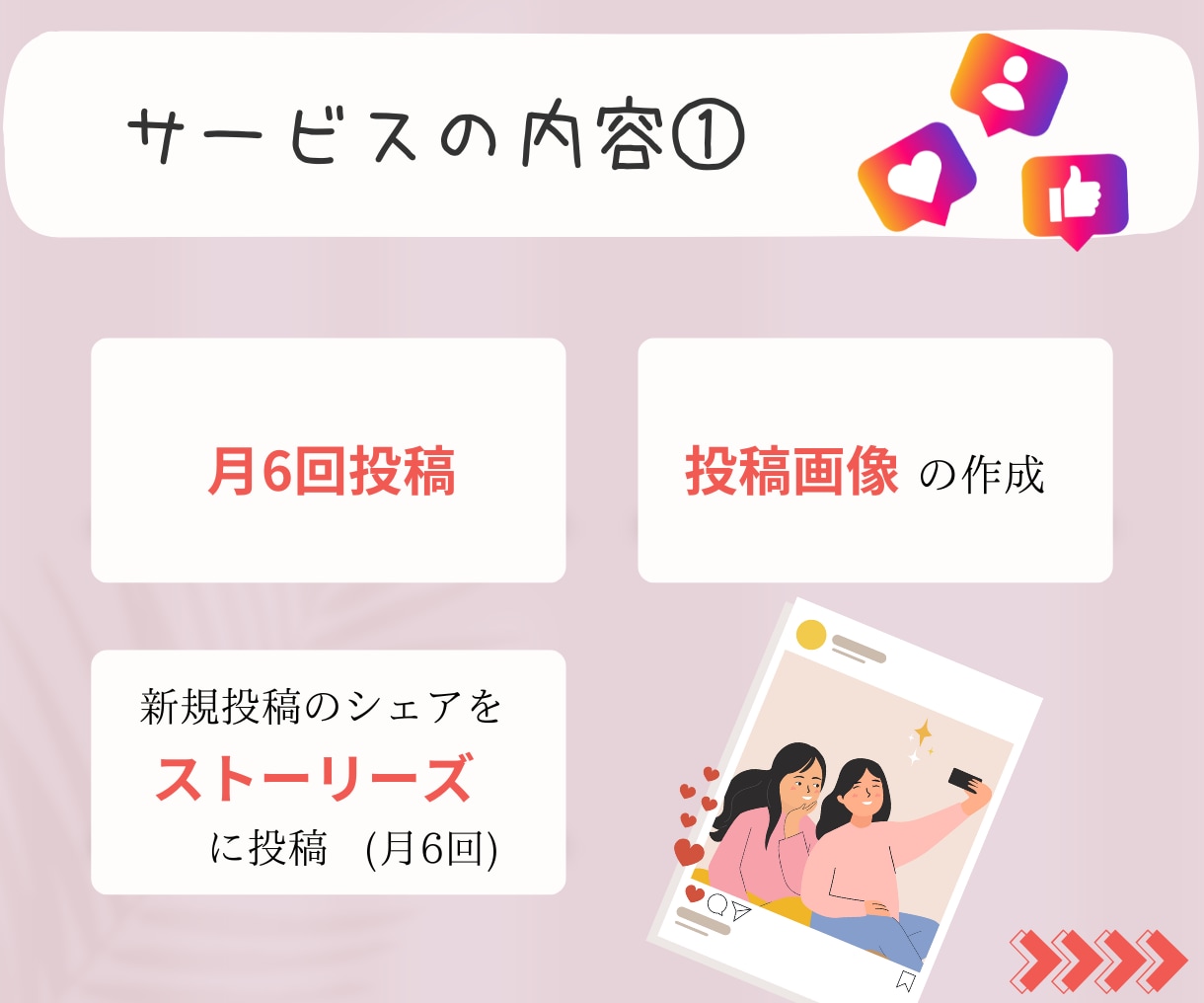 店舗専門＊Instagramを運用代行します 一人でも多くの人に魅力を伝え、集客アップを目指しませんか？ イメージ3