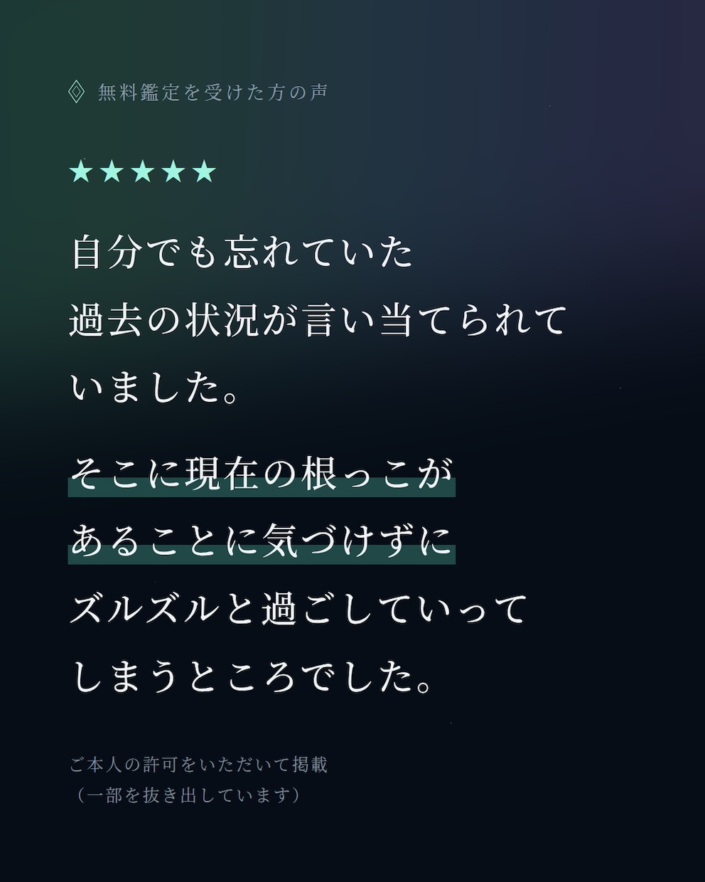 天極星紋術｜世界中でたった1人の占術で視ます ご質問3つまで｜霊視の精度は圧倒的です。 イメージ4
