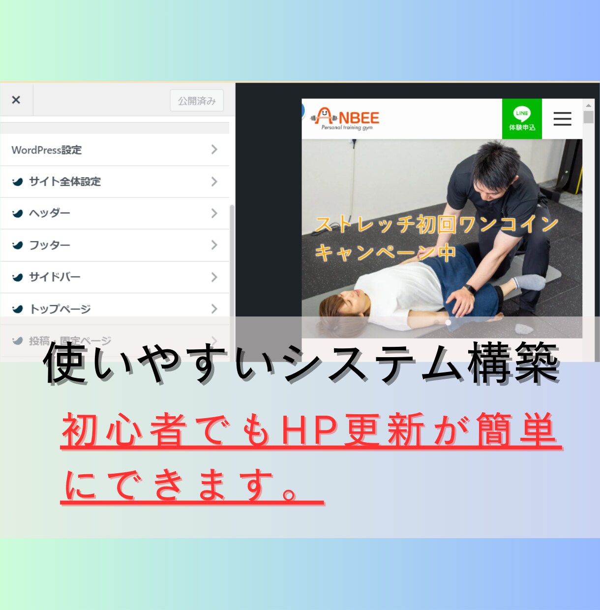 モニター価格！ワードプレスで高品質HPを制作します SWELLを使った自分で更新できる高機能HPを安価でご提供 イメージ2