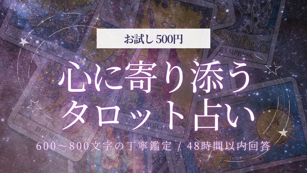 好転のサイン見逃していませんか？今の運勢を占います 小さなサインが人生を変える。あなたの才能と未来を照らします イメージ5