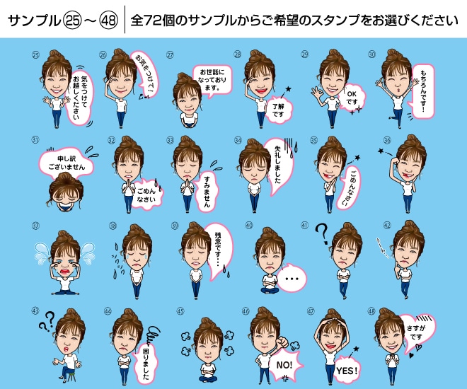 ちょうどいい似顔絵のLINEスタンプ作ります ビジネス向けに最適なあなただけのオリジナルLINEスタンプ イメージ5