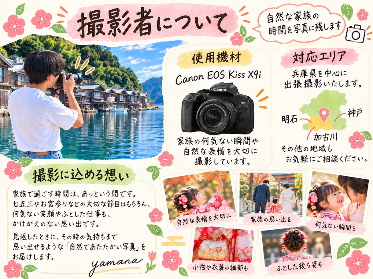 七五三・お宮参りの自然な家族写真を出張撮影ます 【明石・神戸・加古川】自然な笑顔や何気ない瞬間を残します イメージ6