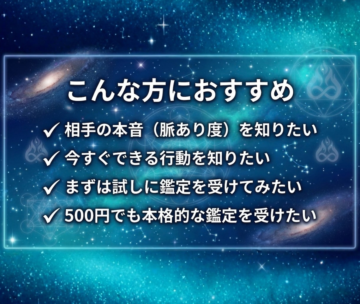 ツインレイ/片想い｜今の一手を提案します 相手の本音を整理して不安解消＆今すぐできる行動を提案 イメージ2