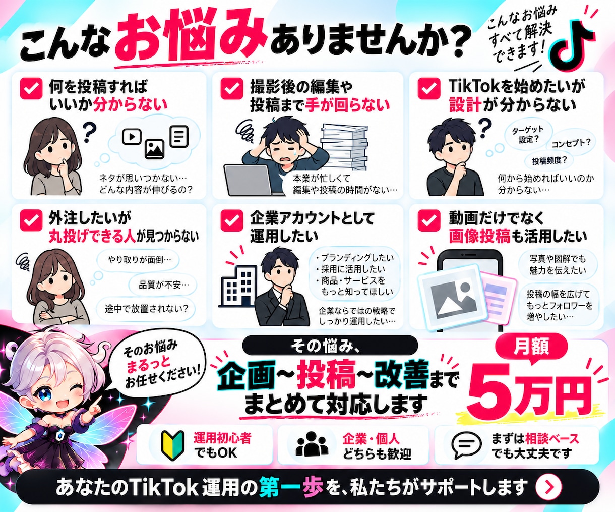 TikTok運用代行を撮影以外まるっと対応します 最高130万再生｜企画・台本・編集・投稿まで対応 イメージ5