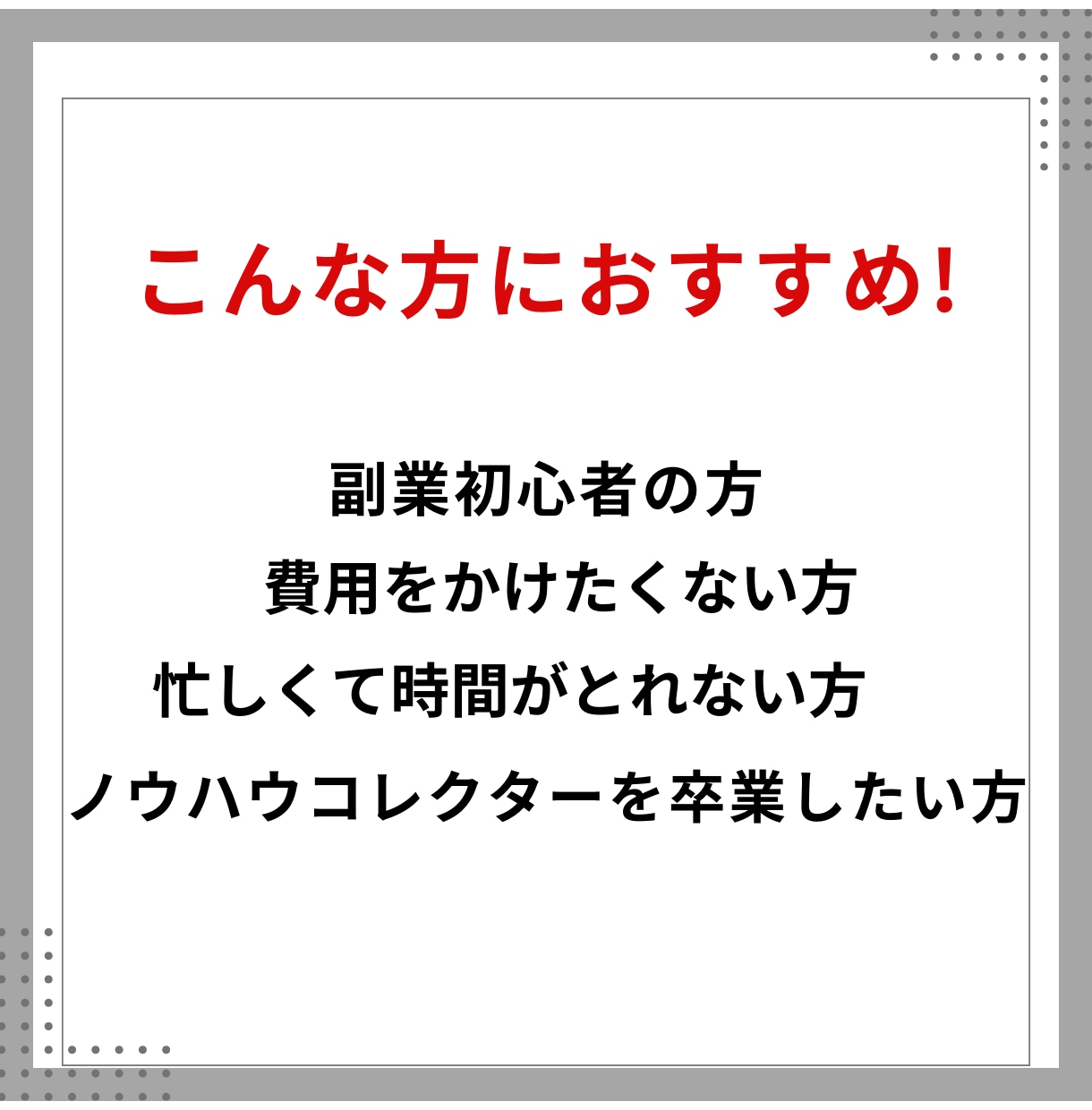 副業初心者の私でも出来た。✨㊙️ノウハウ教えます これでダメなら副業出きません！丸パクりしてください! イメージ4