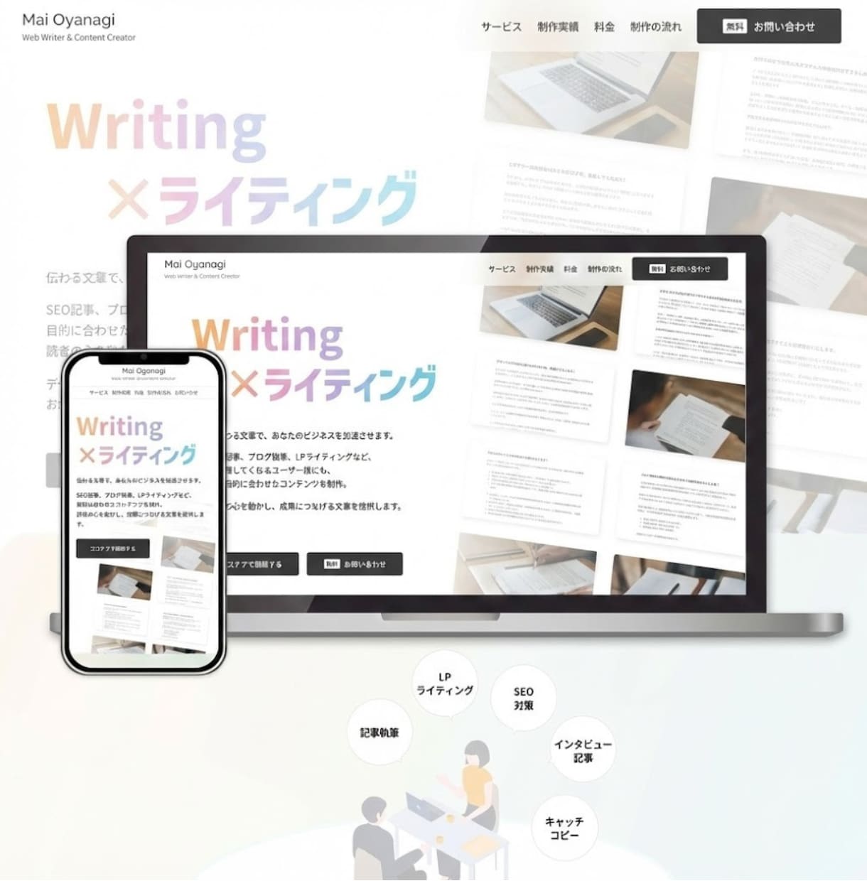 高品質なSEO記事を低価格で作成します やさしく丁寧に、成果につながる記事を執筆 イメージ5