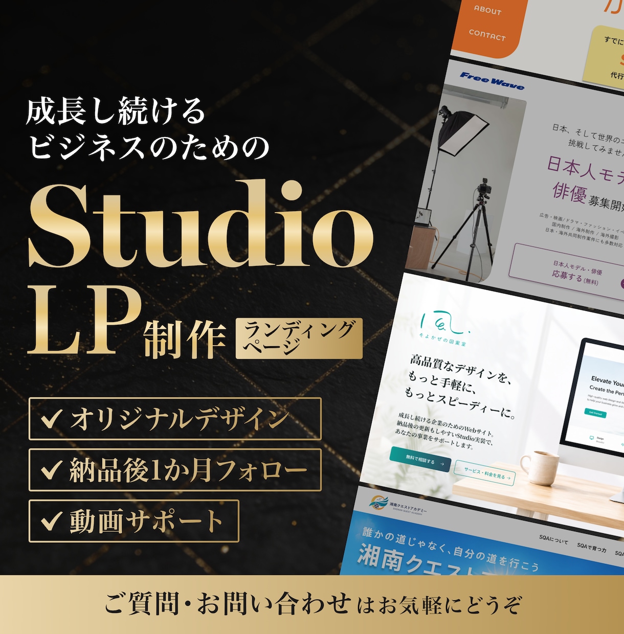 実績35件|Studioでデザイン重視HP作ります 高評価★5|デザイン×Studio×AIでホームページ制作 イメージ1