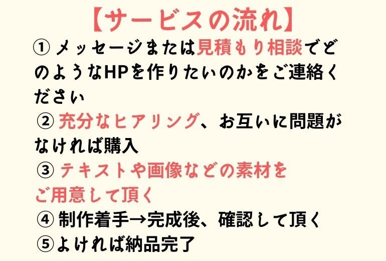 ワードプレスで集客用のホームページを作成します ブランドイメージUP！Googleに好かれるHP・ブログ制作 イメージ2