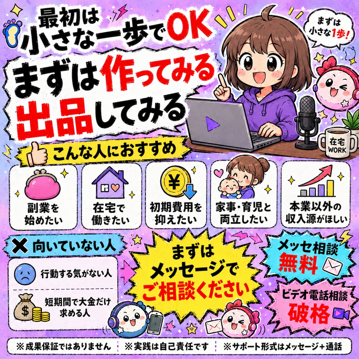初心者向けLit.Link制作サポートします 需要がある市場で、初心者でも始めやすいサービスを選ぶこと イメージ5