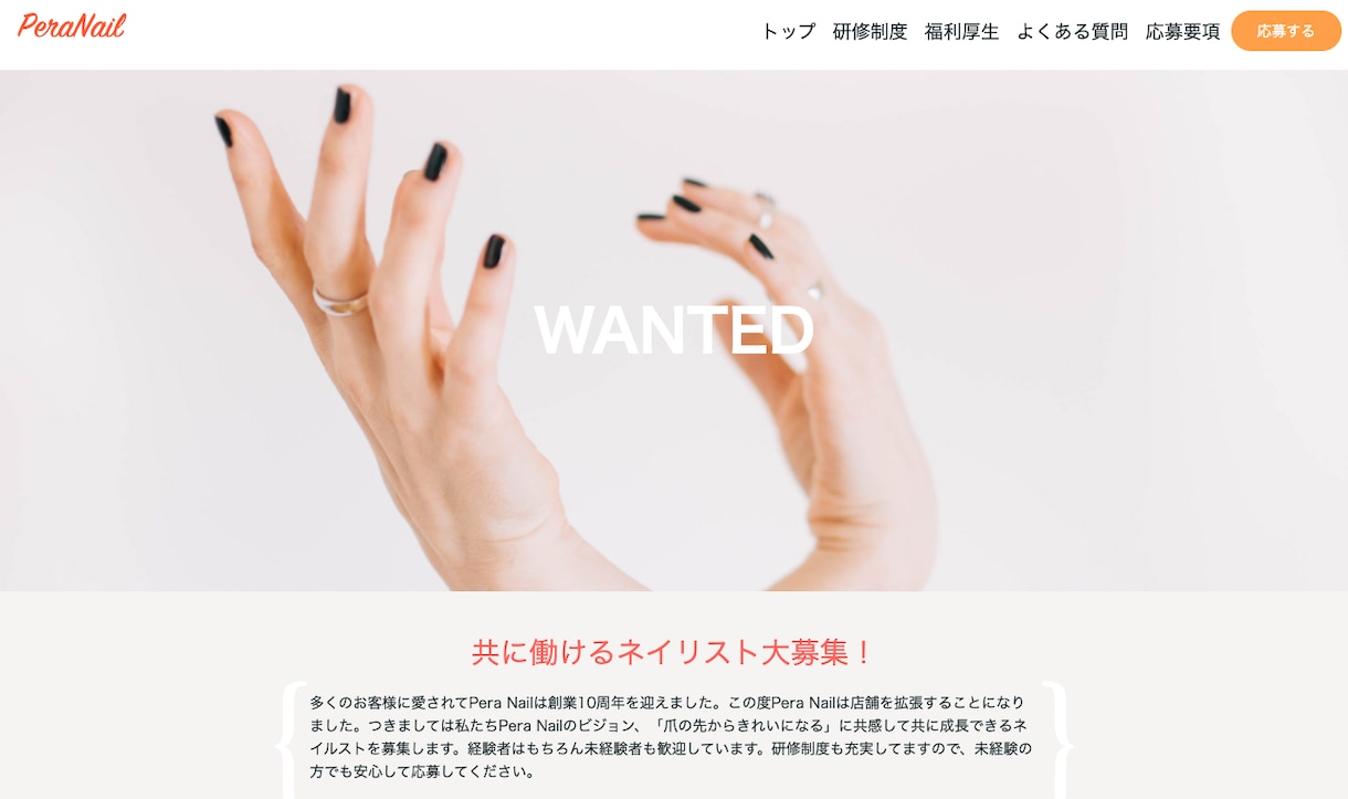 ペライチでホームページ(HP)作ります 現役SEだからできる高品質/短期間【SEO・スマホ対応込み】 イメージ9