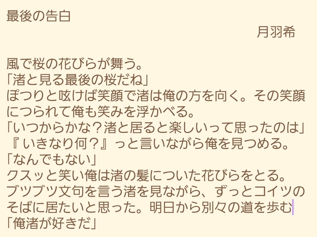 脚本書きます やりたい物語、やりたいシチュエーション、なんでも書きます イメージ1