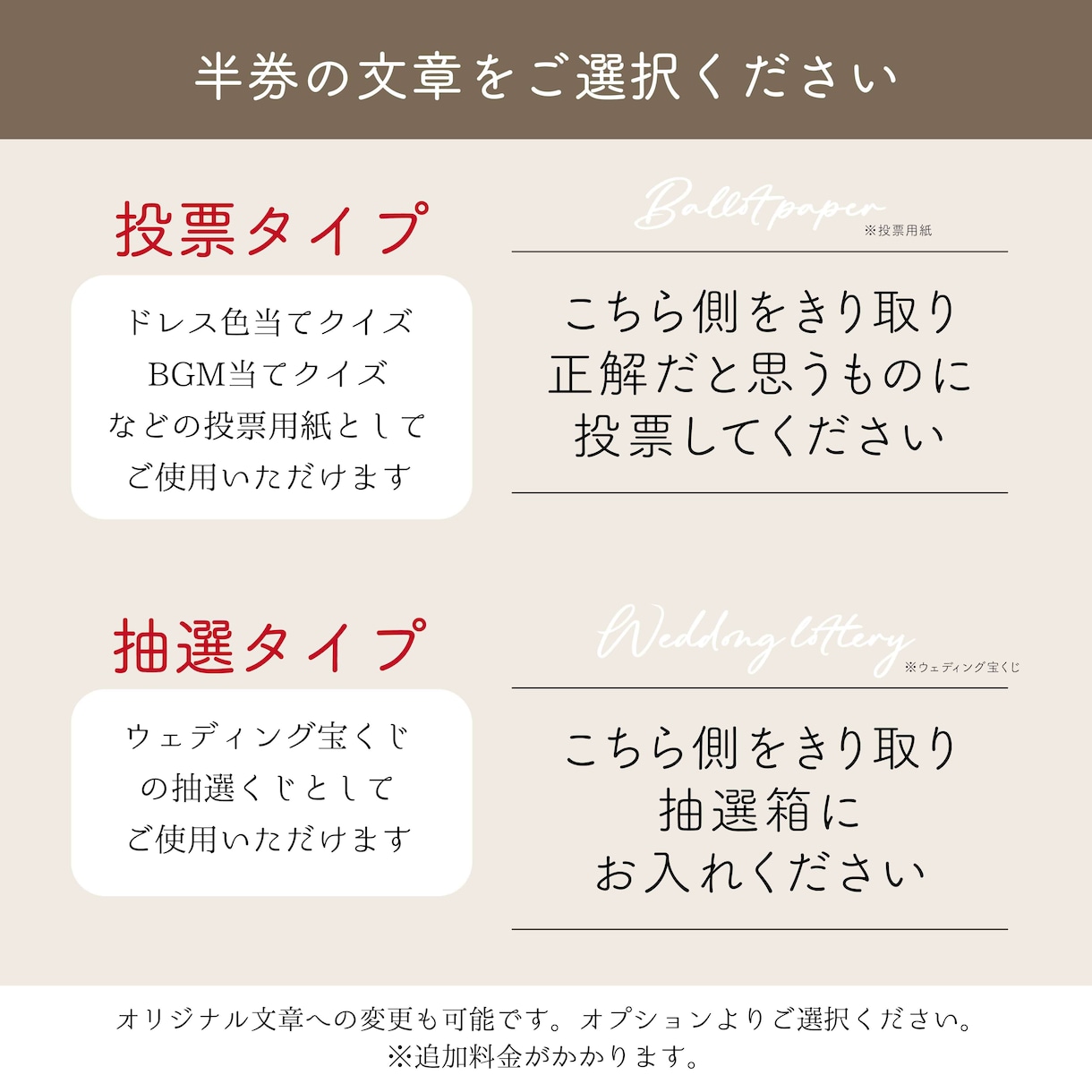 結婚式　シンプルなエスコートカードを作成いたします 抽選チケット付きなのでこのまま半券を抽選会に使えます♪ イメージ7