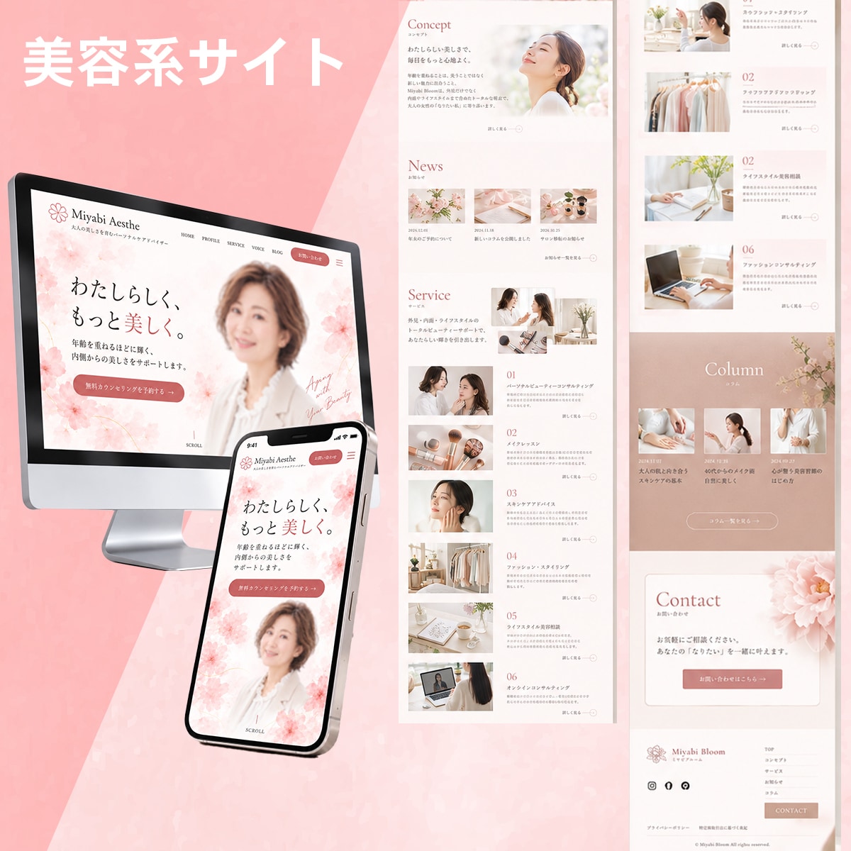 WordPressで企業ホームページつくります 「オリジナルデザイン」「企業サイト」「成果につながる設計」 イメージ5