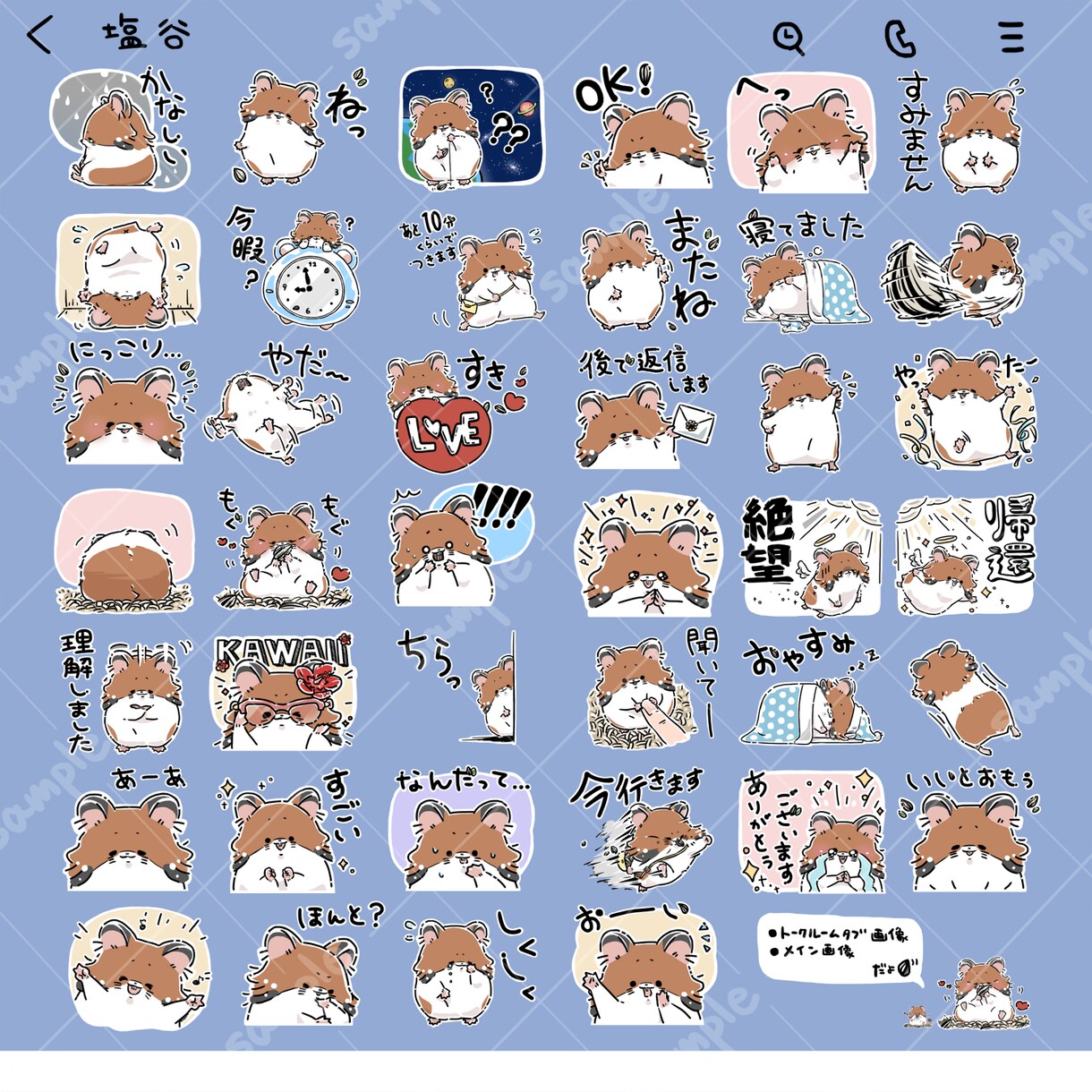 ゆるかわ、柔らかいタッチのLINEスタンプ描きます オリジナルLINEスタンプで、より楽しいやり取りを♪ イメージ2