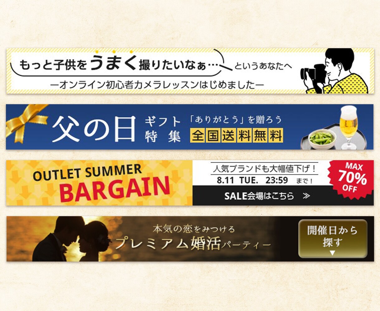 集客力UP❗ECサイトバナー／広告画像を作ります クリック率UP✨の㊙を散りばめたバナー画像を格安でお届け！ イメージ6