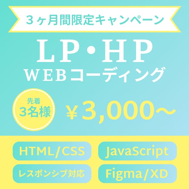 LP制作のコーディング代行を格安で承ります 現役WEBエンジニアが格安でコーディング行います！ イメージ1