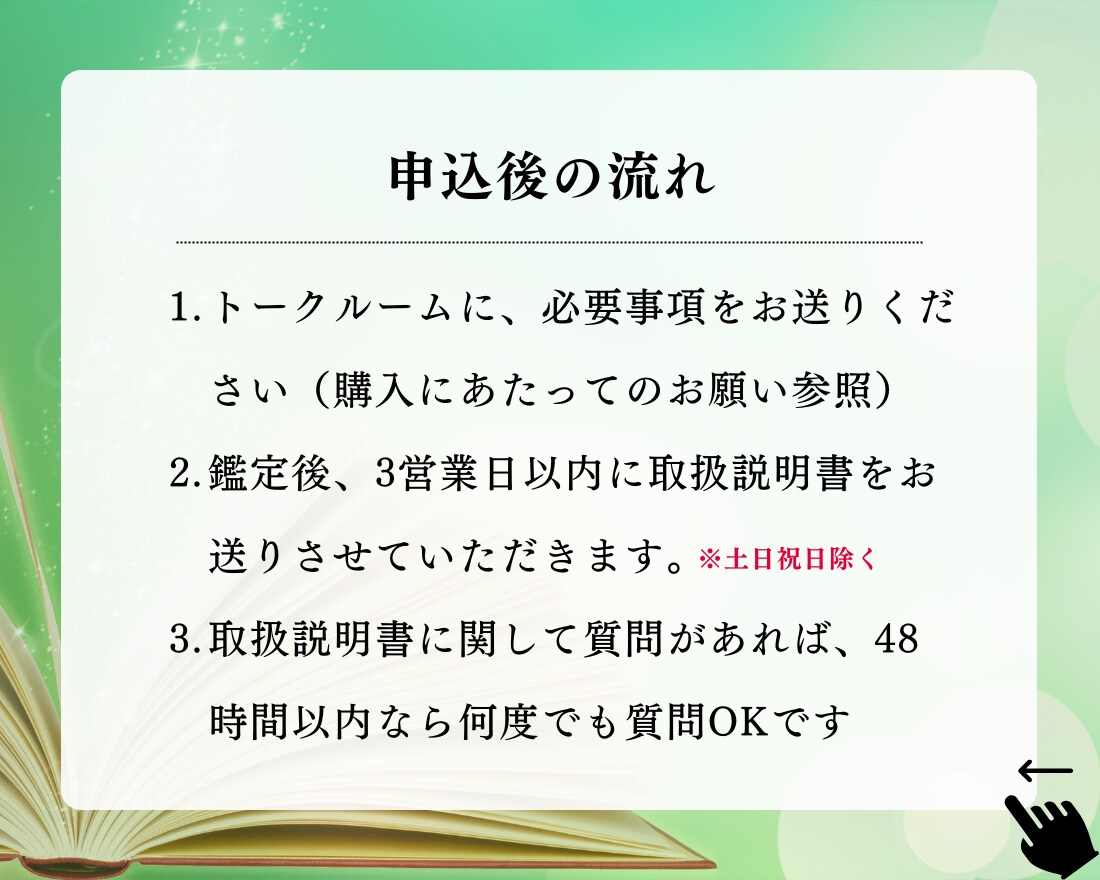 自分らしさが見つかる「取扱説明書」を作ります 実績9件まで特別価格で提供いたします◎ イメージ5