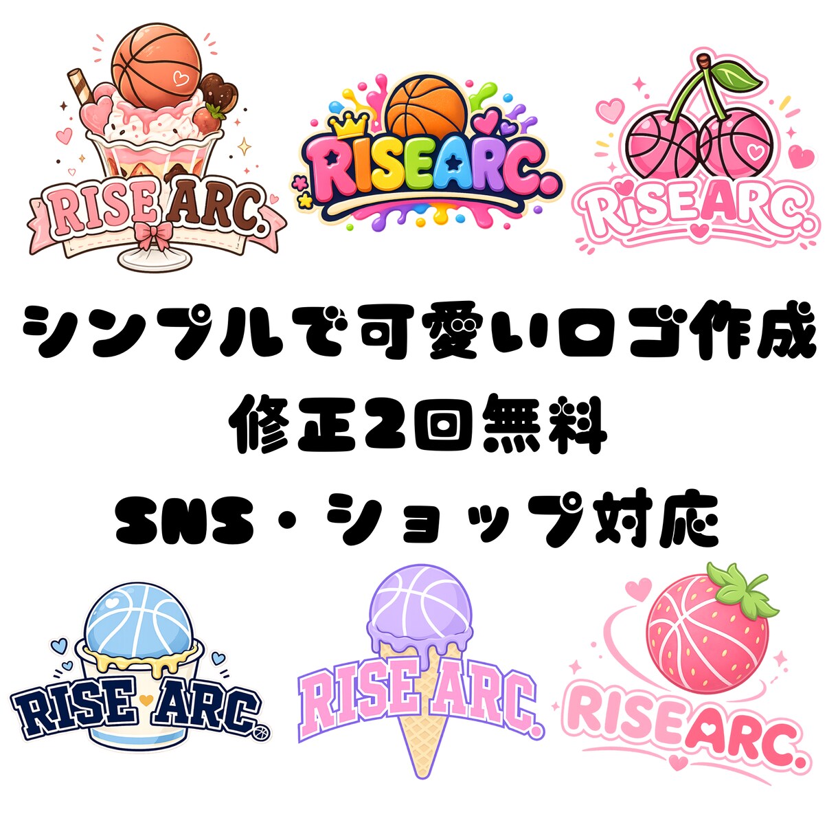 シンプルで可愛いロゴを作成します SNSやショップに使えるオリジナルロゴを制作します イメージ2