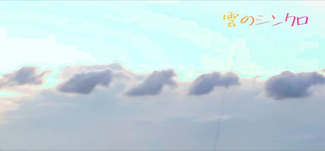 当たり前にある雲を可愛いくアレンジします 日常の中に癒しやほっと出来るような瞬間 イメージ6