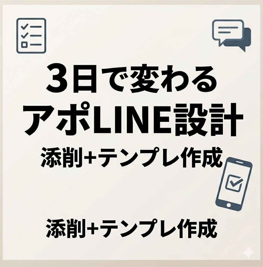 マッチング後の既読スルーを全解剖します 30-40代男性専用・婚活アプリ会うまでの全画面添削 イメージ5