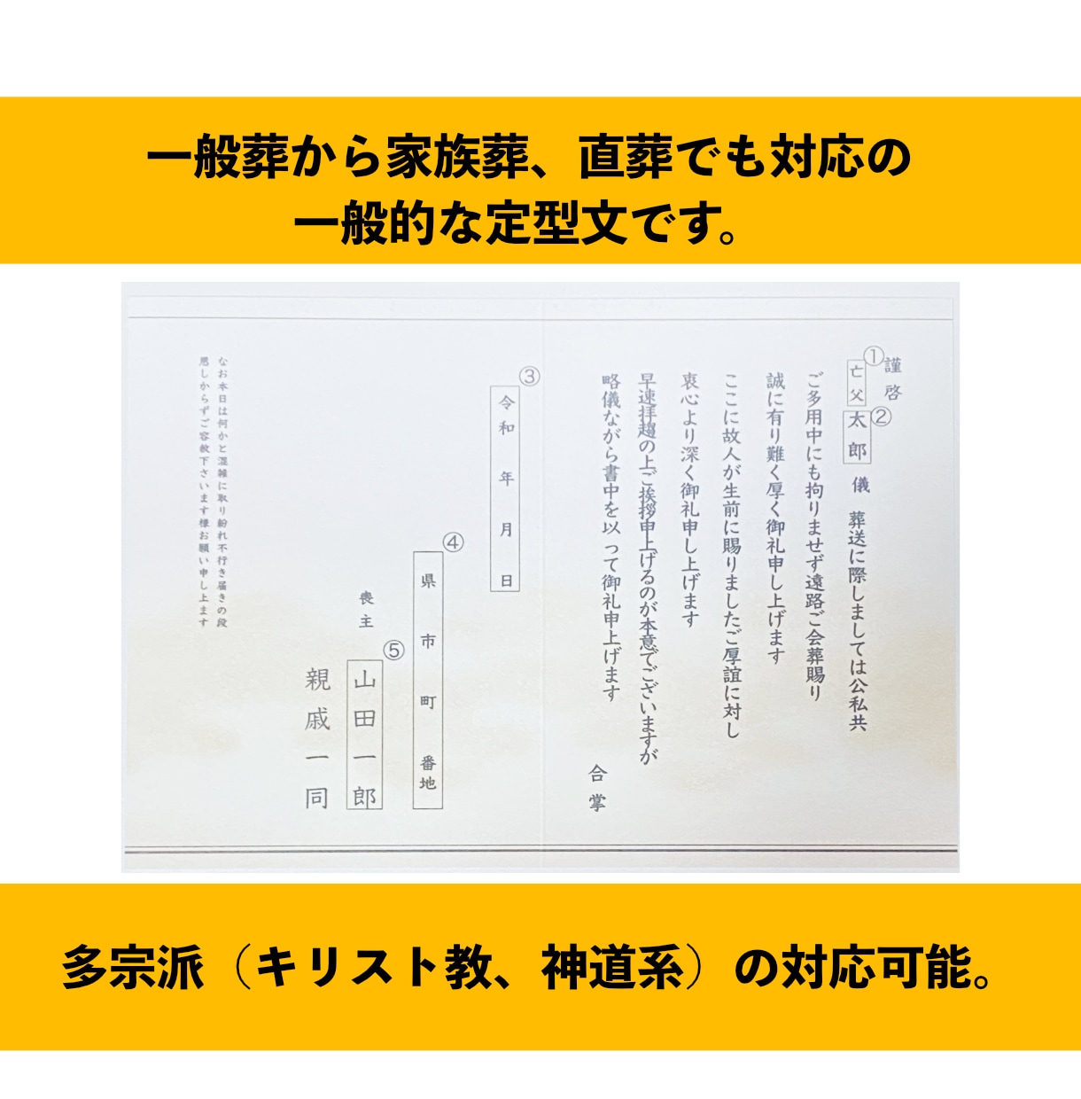 葬儀社品質【即日発送】会葬礼状を作成します 1枚から注文可｜10枚まで追加無料｜忌引証明にも対応 イメージ3