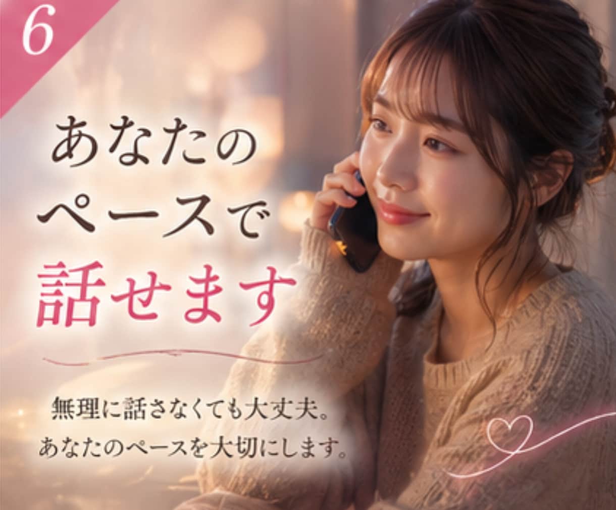 もう何が正しいかわからない・複雑恋愛の疲れ癒します 男の気持ちを知りたい・誰にも言えない・今すぐ繋がる心の港 イメージ7