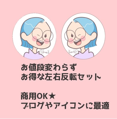 最短即日！ブログの吹き出し用アイコン制作します 漫画家が表情をしっかり表現！喜怒哀楽で伝わりやすいブログに！ イメージ2