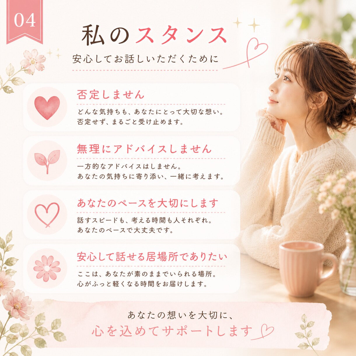 がんばってるのにうまくいかない…恋愛の悩み聞きます がんばってるのにうまくいかない… そんなあなたへ。 イメージ4