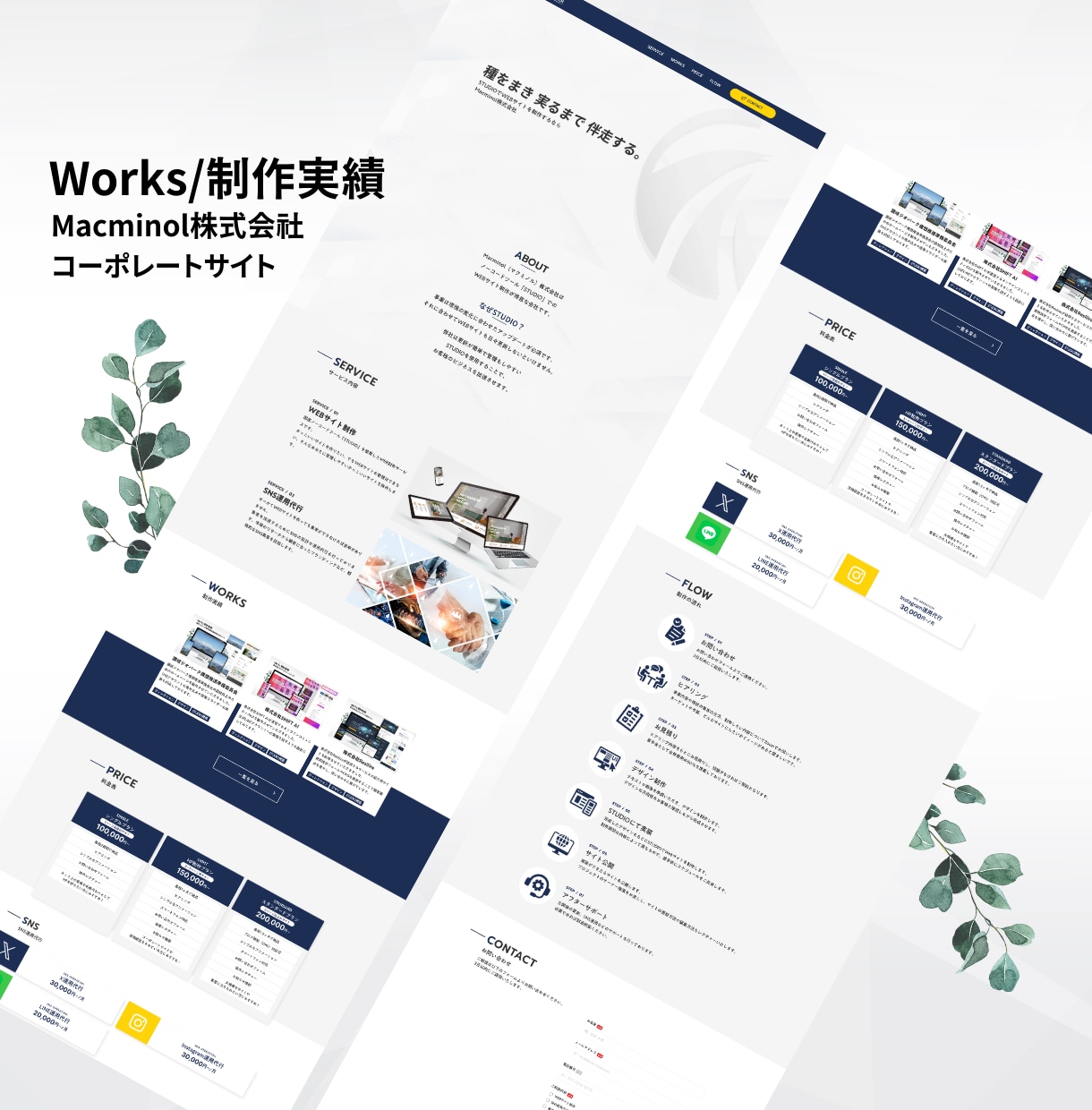 Web制作会社がStudioでHP制作します 【実績50件】簡単に更新できる高品質なホームページ制作 イメージ9