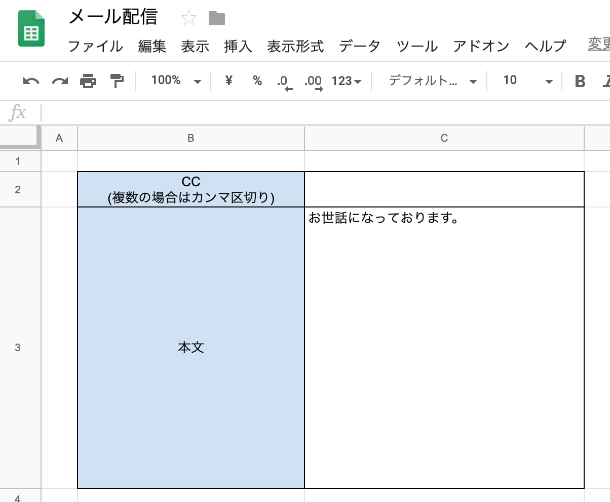 メール配信システムを作ります 業務効率化！スプレッドシートを利用したメール配信システム作成 イメージ2