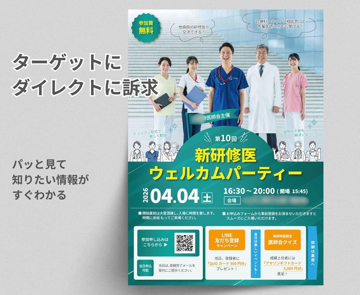 ご自分でも編集可能！Canvaでチラシ作成します Chat GPTで作成したチラシも、ブラッシュアップ可能！ イメージ6