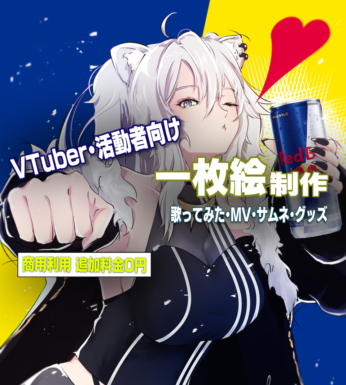 VTuber・活動者向けの一枚絵を制作します 歌ってみたMV・配信サムネ・グッズなど活動を彩る一枚を！ イメージ1