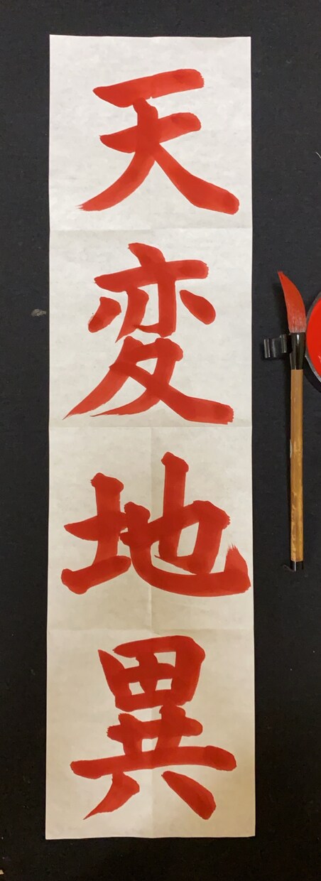 筆文字で魅せます 様々なタッチで納得のいく筆文字を！ イメージ6