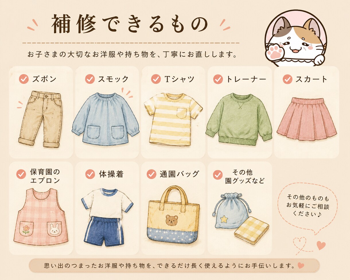 子ども服の膝穴・破れを1か所丁寧に補修します 先着3名様1,500円｜77歳・手仕事歴50年 イメージ3